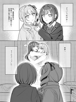 Rule 34 | ..., ...?, 2girls, 2others, ?, absurdres, after kiss, aged up, akiyama mizuki, alternate hair length (longer), bed, blazer, blush, bob cut, bow, bowtie, braid, breasts, buttons, cardigan, caught, clothes grab, collared shirt, commentary, completely nude, curtains, drill hair, drill ponytail, drill sidelocks, dual persona, greyscale, hair ribbon, half-closed eyes, high side ponytail, highres, hug, implied sex, indoors, jacket, kamiyama high school uniform (project sekai), long hair, long sleeves, looking at another, medium breasts, medium hair, meme, monochrome, multiple girls, multiple others, mutu (25love), nose blush, nude, on bed, open mouth, other with female, ponytail, project sekai, ribbon, school uniform, shinonome ena, shirt, short hair, shoulder blush, side braid, side ponytail, sidelocks, single braid, somehow has time-traveled (meme), speech bubble, spoken ellipsis, spoken question mark, straddling, striped ribbon, sweat, sweatdrop, swept bangs, teeth, time paradox, time travel, tongue, tongue out, translation request, upper teeth only, upright straddle, wide-eyed