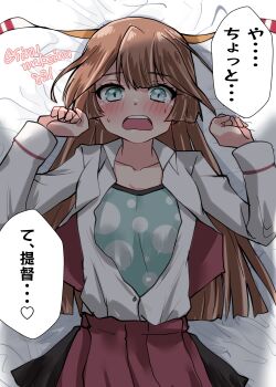 1girl absurdres blanket blue_camisole blue_eyes blush brown_hair camisole commentary_request dress hair_ribbon highres imminent_penetration kantai_collection kazagumo_(kancolle) kazagumo_kai_ni_(kancolle) kitahama_(siroimakeinu831) long_hair long_sleeves looking_at_viewer lying open_clothes open_mouth open_shirt ponytail ribbon shirt speech_bubble tears twitter_username white_shirt