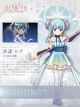 1girl 2024 artist_request back_bow black_gloves blue_boots blue_bow blue_bowtie blue_choker blue_dress blue_eyes blue_gemstone blue_hair blue_sash boots bow bow_choker bowtie character_name choker closed_mouth collarbone commentary_request company_name copyright_name copyright_notice crossed_ankles dot_nose dress earrings elbow_gloves fingerless_gloves frilled_dress frilled_sleeves frills full_body game_screenshot_inset gem gloves gold_earrings gradient_bow gradient_clothes gradient_dress green_dress grey_background hair_ornament hair_scrunchie highres holding holding_behind_back holding_polearm holding_weapon holding_weapon_behind_back jewelry knees light_blush light_particles logo long_hair looking_at_viewer magia_record:_mahou_shoujo_madoka_magica_gaiden magical_girl mahou_shoujo_madoka_magica mahou_shoujo_madoka_magica_magia_exedra minami_rena musical_note off-shoulder_dress off_shoulder official_art pink_scrunchie pleated_dress polearm sash scrunchie second-party_source short_sleeves smile solo standing striped_clothes striped_dress tareme thighhighs translation_request triangle_earrings trident two_side_up vertical-striped_clothes vertical-striped_dress waist_sash weapon white_sleeves white_thighhighs window zettai_ryouiki