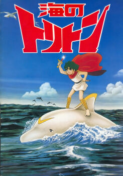 1960s_(style) 1970s_(style) 1boy absurdres ancient_greek_clothes bird cape cloud dagger dolphin flying greco-roman_clothes highres knife logo ocean official_art oldschool painting_(medium) promotional_art red_cape retro_artstyle riding scan tezuka_osamu title traditional_media triton umi_no_triton warrior water weapon