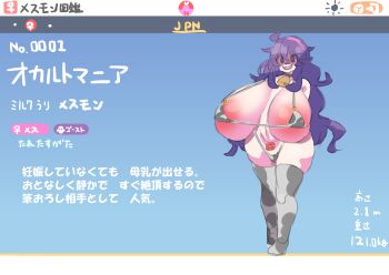1girl @_@ absurdres akan_mori animal_print areola_slip bikini blue_background breasts cow_print cow_print_bikini cow_print_thighhighs cowbell curvy female_focus full_body gigantic_breasts gradient_background hairband hex_maniac_(pokemon) hex_maniac_(pokemon_xy) highres japanese_text long_hair messy_hair micro_bikini neck_bell nintendo open_mouth poke_ball_symbol pokemon pokemon_xy print_bikini print_thighhighs pubic_tattoo purple_eyes purple_hair smile solo standing swimsuit tattoo text_focus thick_thighs thighhighs thighs translated user_interface venus_symbol wide_hips