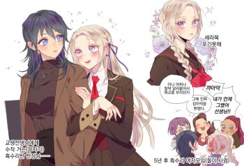 5girls :d @_@ alternate_costume alternate_hairstyle arm_hug bernadetta_von_varley bernadetta_von_varley_(timeskip) blonde_hair blue_eyes blush braid braided_ponytail breasts brown_coat brown_hair chibi closed_eyes coat collared_shirt contemporary couple dorothea_arnault dorothea_arnault_(timeskip) edelgard_von_hresvelg embarrassed female_byleth_(fire_emblem) fire_emblem fire_emblem:_three_houses from_side green_hair hair_over_shoulder hair_ribbon happy hugging_with_one_arm jewelry korean_commentary korean_text lestarlightmm long_hair long_sleeves medium_breasts multiple_girls necklace necktie nintendo open_clothes open_coat open_mouth parted_bangs petra_macneary petra_macneary_(timeskip) purple_eyes purple_hair red_necktie ribbon sailor_collar school_uniform shade shirt single_braid skirt small_breasts smile speech_bubble sweater translation_request white_background yuri
