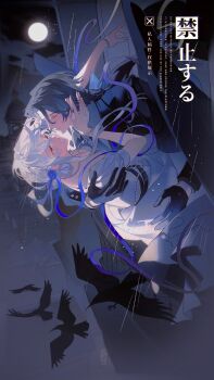 1boy 1girl absurdres bead_necklace beads bird black_bird black_gloves blue_hair brown_eyes building closed_eyes closed_mouth cloud couple crow dress ershisi_shao_qing eyelashes falling full_moon gem gloves happy highres hug jacket jewelry long_hair long_sleeves looking_at_another moon necklace night original outdoors pearl_(gemstone) pearl_necklace sky watermark white_dress white_hair