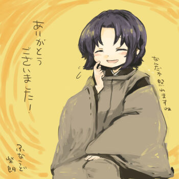 1girl black_kimono blush brown_robe closed_eyes commentary_request detached_sleeves japanese_clothes kariginu kimono miyako_yoshika miyako_yoshika_(living) open_mouth purple_hair robe short_hair siroooo smile solo touhou translation_request upper_body wide_sleeves yellow_background
