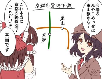 2girls ayano_(ayn398) bad_id bad_twitter_id bag bare_shoulders black_hair blouse bow brown_coat brown_eyes brown_hair brown_hat newsboy_cap chart coat commentary detached_sleeves forbidden_scrollery frilled_bow frilled_shirt_collar frills from_behind hair_bow hair_tubes hakurei_reimu hand_up hat head_tilt long_hair long_sleeves looking_at_another map multiple_girls pointy_ears red_bow route_map satchel shameimaru_aya shameimaru_aya_(newsboy) shirt short_hair sidelocks simple_background speech_bubble subway_map sweatdrop touhou translation_request upper_body white_background white_shirt wing_collar