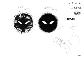 Rule 34 | 1other, absurdres, animal focus, bishoujo senshi sailor moon, bishoujo senshi sailor moon crystal, reference sheet, creature, dated, demon, full body, highres, lemures (sailor moon), monochrome, monster, official art, scan, simple background, toei company, translation request