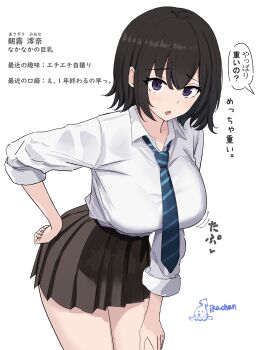 1girl :o artist_name asagiri_miona_(ikachan_(norach57)) black_hair blue_necktie breasts brown_skirt commentary_request diagonal-striped_clothes diagonal-striped_necktie dress_shirt furrowed_brow hand_on_own_thigh highres ikachan_(norach57) large_breasts leaning_forward looking_ahead miniskirt necktie open_collar original out_of_frame pleated_skirt purple_eyes school_uniform shirt shirt_tucked_in short_hair signature simple_background skirt solo speech_bubble striped_clothes thighs translation_request white_background white_shirt