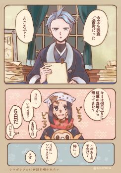 2girls akari_(pokemon) blue_eyes blue_hair comic curtains cyllene_(pokemon) dirty dirty_face gen_7_pokemon highres hotonaru japanese_text mud multiple_girls nintendo open_mouth paper paper_stack pokemon pokemon_legends:_arceus rowlet short_hair smile speech_bubble translation_request window