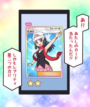 1girl :d arm_up beanie black_hair black_shirt clenched_hand commentary_request dawn_(pokemon) eyelashes grey_eyes hair_ornament hairclip happy hat long_hair looking_at_viewer nintendo ootori_(kyoya-ohtori) open_mouth pink_skirt pokemon pokemon_dppt pokemon_tcg pokemon_tcg_pocket red_scarf scarf shirt sidelocks skirt sleeveless sleeveless_shirt smile solo star_(symbol) translation_request white_hat