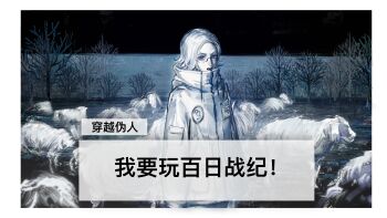 1boy absurdres aotsuki_eito bare_tree breast_pocket chinese_text dialogue_box drawstring glasses grey_hair highres horizon jacket jiangxing427 looking_at_viewer male_focus outdoors pocket purple_eyes raised_eyebrows sheep short_hair solo the_hundred_line_-last_defense_academy- translation_request tree variant_set white_jacket