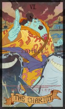 1boy black_border black_hair blue_skin boat border card_(medium) chest_tattoo clenched_hand colored_skin commentary english_commentary facial_hair fish goatee highres japanese_clothes jinbe_(one_piece) kimono looking_at_viewer one_piece ponytail purple_sash roman_numeral sash siyangou49 smile tarot tarot_(medium) tattoo the_chariot_(tarot) tusks watercraft