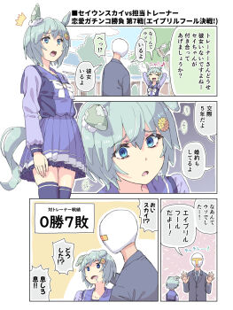 1boy 1girl ^^^ animal_ears arms_behind_head blue_eyes bow bowtie closed_eyes cloud cloudy_sky commentary_request cradling_head day ear_covers ears_down eighth_note empty_eyes formal_clothes frown grey_hair hair_ornament hetero highres homing_(areya) horse_ears horse_girl horse_tail light_rays long_sleeves looking_at_another miniskirt musical_note open_mouth outdoors outside_border partial_commentary pleated_skirt purple_sailor_collar purple_shirt purple_skirt purple_thighhighs sailor_collar saliva school_uniform seiun_sky_(umamusume) serafuku shirt short_hair single_ear_cover skirt sky smile standing suit t-head_trainer_(umamusume) tail thighhighs tracen_school_uniform trainer_(umamusume) translated tree umamusume white_bow white_bowtie