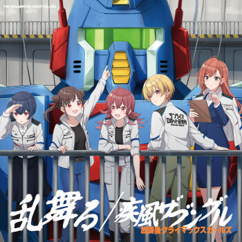 5girls absurdres ahoge album_cover arisugawa_natsuha black_eyes black_hair black_shirt black_skirt blazer blonde_hair blue_jacket blue_skirt brown_eyes brown_hair commentary_request cover double_bun hair_bun highres houkago_climax_girls_(idolmaster) idolmaster idolmaster_shiny_colors jacket jacket_on_shoulders komiya_kaho long_hair long_sleeves mecha morino_rinze multiple_girls official_art open_clothes open_jacket orange_hair purple_eyes railing red_eyes red_hair robot saijo_juri sentou_mecha_xabungle shirt short_hair skirt sonoda_chiyoko twintails white_jacket white_shirt xabungle_(mecha)