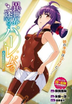 1girl ahoge black_collar bloomers blunt_bangs breasts collar crotchless dwarf highres hyouju_issei isekai_meikyuu_de_harem_wo leather looking_at_viewer medium_hair navel o-ring_collar parted_lips pointy_ears purple_hair sherry_(isekai_meikyuu_de_harem_wo) small_breasts source_request tagme twintails underwear white_bloomers