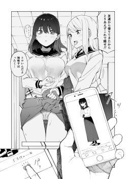 2girls assisted_coverage byte_(allbyte) cameltoe cellphone clothes_around_waist cowboy_shot fourth_wall greyscale highres holding holding_phone kneehighs long_sleeves miniskirt monochrome multiple_girls panties phone sailor_collar school_uniform serafuku shirt shirt_around_waist skirt smartphone socks speech_bubble thighs underwear