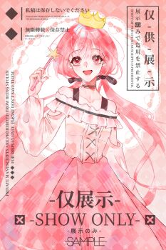 1girl aegyo_sal argyle_background argyle_clothes argyle_skirt arm_cutout bare_shoulders birthday black_bow bow bra_strap center_frills chinese_commentary choker circle clothing_cutout collarbone commentary_request commission cowboy_shot cross-laced_clothes cross-laced_top crown dot_nose eyelashes frilled_shirt frills hair_between_eyes hair_bow happy highres holding holding_wand infinity_nikki light_blush light_particles lips long_hair long_sleeves looking_at_viewer low_twintails nikki_(nikki) nikki_(series) off-shoulder_shirt off_shoulder open_mouth perfect_start_(infinity_nikki) pink_background pink_choker pink_eyes pink_hair pink_skirt pleated_skirt puffy_long_sleeves puffy_sleeves sample_watermark shirt single_stripe skirt smile solo standing star_wand striped_choker tareme twintails very_long_hair wand watermark white_shirt yellow_crown yokiqiansui