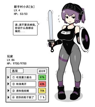 1girl absurdres bare_shoulders bingbingzi black_leotard black_pantyhose breasts chinese_text cleavage collarbone covered_navel gameplay_mechanics helmet highres holding holding_shield holding_sword holding_weapon large_breasts leotard level_difference medium_hair original pantyhose ponytail power_level purple_hair shield socks_over_pantyhose solid_eyes solo speech_bubble sword tearing_up translation_request trembling weapon white_background