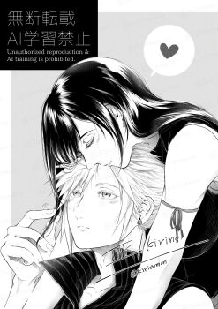 Rule 34 | 1boy, 1girl, arm ribbon, bare shoulders, black hair, black shirt, closed eyes, closed mouth, cloud strife, commentary, couple, earrings, fenrir (final fantasy), final fantasy, final fantasy vii, final fantasy vii: advent children, greyscale, heart, hetero, highres, holding another's hair, jewelry, kirinomon, kiss, kissing forehead, leaning on person, light blush, long hair, monochrome, playing with another's hair, popped collar, ribbon, shirt, short hair, sleeveless, sleeveless shirt, spiked hair, spoken heart, stud earrings, tifa lockhart, twitter username, untranslatable commentary