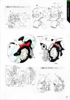 1girl blue_eyes concept_art drossel_von_flugel fireball_(series) highres humanoid_robot joints machine mechabare motor_vehicle no_mouth no_nose official_art production_art robot robot_girl robot_joints third-party_source yanase_takayuki