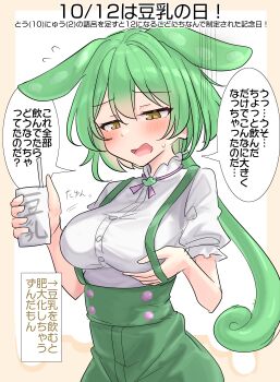1girl absurdres animal_ears breasts cup drink frilled_shirt_collar frilled_sleeves frills grabbing_own_breast green_hair green_skirt green_suspenders highres holding holding_cup holding_drink large_breasts neck_ribbon open_mouth pink_ribbon ponytail ribbon shirt short_hair short_sleeves shorts skirt solo suspender_shorts suspender_skirt suspenders voicevox white_background white_shirt yellow_eyes youyume-kun zundamon