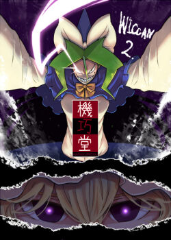 Rule 34 | 2girls, blonde hair, daitai konna kanji, foreshortening, green hair, hair between eyes, hat, long sleeves, mima (touhou), multiple girls, purple eyes, sharp teeth, smile, teeth, touhou, yakumo yukari