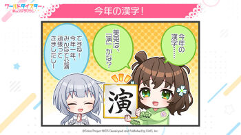 2girls :d blush brown_hair chibi closed_eyes commentary_request dress flower green_eyes grey_hair hair_flower hair_ornament hair_ribbon long_hair multiple_girls official_art open_mouth ribbon second-party_source senju_iroha shiromaru_mito side_ponytail smile star_(symbol) striped_background translation_request white_flower world_dai_star