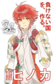1boy 2girls armor azama_(fire_emblem) commentary_request fire_emblem fire_emblem_fates hinoka_(fire_emblem) japanese_armor japanese_clothes looking_at_viewer multiple_girls nintendo red_eyes red_hair setsuna_(fire_emblem) short_hair shourou_kanna smile translation_request upper_body