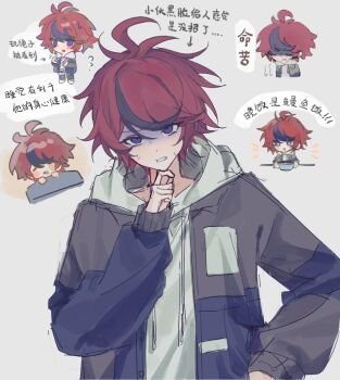 1boy ahoge arrow_(symbol) black_hair black_pants blue_eyes blue_jacket blush_stickers bowl chibi chinese_commentary chinese_text closed_eyes commentary_request drawstring drooling flying_sweatdrops food grey_background grey_jacket hair_between_eyes hand_on_own_chin highres hood hood_down hoodie jacket jacket_over_hoodie kanjianwoqingjiaowoquxiezuoye657 long_sleeves male_focus mouth_drool multicolored_hair multicolored_jacket multiple_views open_clothes open_jacket open_mouth pants red_hair shaded_face shoes short_hair sleeping smile sneakers streaked_hair sumino_takumi sweat the_hundred_line_-last_defense_academy- thigh_strap two-tone_hair two-tone_jacket upper_body white_hoodie white_shoes