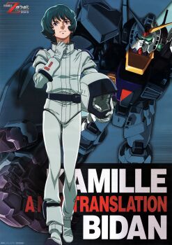 1990s_(style) 1boy absurdres aeug ankle_holster artist_collaboration blue_eyes blue_hair character_name gundam gundam_mk_ii helmet highres holding holding_unworn_helmet kamille_bidan machinery mecha mecha_pilot_suit mobile_suit naka_morifumi official_art onda_naoyuki retro_artstyle robot scan science_fiction smile traditional_media unworn_headwear unworn_helmet v-fin walking_towards_viewer zeta_gundam zeta_gundam:_a_new_translation