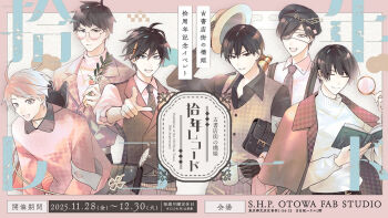 Rule 34 | 6+boys, bag, beret, binoculars, black eyes, black gloves, black hair, black shirt, blue eyes, book, closed eyes, collared shirt, commentary request, cup, eyepatch, formal clothes, gloves, grey eyes, hanazawa (koshotengai no hashihime), hat, holding, holding book, holding cup, holding magnifying glass, jacket, jacket on shoulders, jewelry, kaoru (koshotengai no hashihime), kawase (koshotengai no hashihime), koshotengai no hashihime, kurosawa (adelta), magnifying glass, male focus, minakami (koshotengai no hashihime), multiple boys, necklace, necktie, official art, pen, plant, professor (koshotengai no hashihime), round eyewear, shirt, suspenders, sweater, tamamori (koshotengai no hashihime), turtleneck, vest, white hair, white shirt