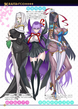 3girls aqua_eyes arm_wrap armlet armor ass bandaged_arm bandages bb_(fate) bb_(fate/extra) black_coat black_dress black_hair black_skirt blue_armor breastplate breasts buddhist_nun circlet cleavage closed_mouth coat commentary_request covered_navel dark-skinned_female dark_skin dress eating facial_mark fate/extra fate/extra_ccc fate/grand_order fate_(series) feathers food forehead_jewel fruit full_body grapes green_eyes hair_ribbon hat hat_feather heart high-waist_skirt high_heels highres honjou_raita jewelry large_breasts leotard long_hair long_sleeves looking_at_viewer looking_back multiple_girls neck_ribbon necklace nun nun_headdress open_clothes open_coat open_mouth parted_bangs pauldrons popped_collar purple_eyes purple_hair red_ribbon ribbon ring scheherazade_(fate) sessyoin_kiara shoulder_armor simple_background skindentation skirt smile thick_thighs thighs very_long_hair white_leotard wide_sleeves yellow_eyes