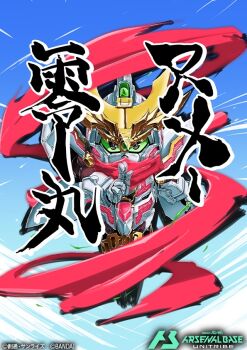 Rule 34 | card (medium), commentary request, copyright logo, copyright name, copyright notice, gundam, gundam arsenal base, gundam build divers, logo, mecha, mecha focus, mobile suit, moyashi koubou, ninja, no humans, nt-d, official art, red scarf, robot, rx-zeromaru, scarf, v-fin