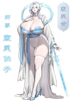 1girl absurdres areola_slip blue_choker blue_eyes blue_footwear blue_lips blue_nails breast_suppress breasts chinese_clothes chinese_text choker cleavage closed_mouth collarbone colored_nipples curvy dress eyeshadow fingernails full_body gigantic_breasts grey_hair hagoromo hair_ornament hand_on_own_chest hanfu high_heels highres holding holding_sword holding_weapon huge_breasts large_areolae lipstick long_hair long_sleeves looking_at_viewer makeup mature_female nail_polish nipples no_panties original parted_bangs pelvic_curtain sash see-through_clothes shawl side_slit simple_background skindentation solo standing sword thick_thighs thighhighs thighs weapon white_background white_hair white_thighhighs wide_hips wide_sleeves xlx