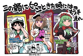 6+girls ascot black_hair black_hat bow brown_hair character_name check_translation dress front_ponytail green_eyes green_hair hat highres introduction jiru_(jirufun) kagiyama_hina kawashiro_nitori kumoi_ichirin looking_at_viewer multiple_girls murasa_minamitsu nishida_satono partially_translated pink_dress purple_eyes red_ascot red_bow red_ribbon ribbon sailor_collar sailor_shirt shirt short_hair teireida_mai touhou translation_request