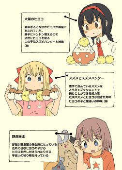 3girls animal baby_animal bird black_hair blonde_hair blue_eyes blush_stickers bow bowl braid brown_background brown_eyes brown_hair cat cat_girl_(yukimoto_shuuji_(gurigura)) character_profile chick chick_girl_(yukimoto_shuuji_(gurigura)) closed_mouth collared_shirt cropped_torso drawstring food hair_bow hairband hand_up hands_up highres holding holding_animal in_food long_hair low_twintails multiple_girls necktie open_mouth original pink_shirt print_shirt raglan_sleeves red_bow red_hairband red_necktie rice rice_bowl shirt short_sleeves simple_background sparrow sparrow_girl_(yukimoto_shuuji_(gurigura)) star_(symbol) star_print sweat translation_request twin_braids twintails upper_body white_shirt yukimoto_shuuji_(gurigura)