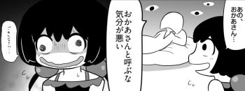 black_hair check_translation genderswap genderswap_(mtf) genderswap_(otf) gooey_(kirby) googly_eyes humanization kasugai_(de-tteiu) kirby&#039;s_dream_land_3 kirby_(series) monochrome nervous_smile nintendo scared shaded_face smile sweat translation_request white_hair zero_(kirby)