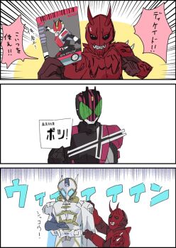Rule 34 | 3boys, armor, black eyes, blue eyes, blue lines, card, green eyes, helmet, holding, holding card, holding sign, japanese text, kamen rider, kamen rider dcd, kamen rider decade, kamen rider den-o, kamen rider den-o (series), kamen rider zein, magenta armor, male focus, mask, masked, masked male, momotaros, monster, monster boy, multiple boys, offering, offering object, oni, paper shredder, pink armor, pleading eyes, red armor, shredder (object), sign, sound effects, whimper, white armor