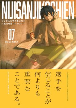 1boy 2023 absurdres baseball_jersey black_socks blue_hair coat concrete_wall copyright_name cover cover_page creature creature_on_shoulder fake_cover feet_out_of_frame glasses gloves green_eyes green_pants grin hair_behind_ear hands_up highres holding holding_paper holding_pencil jersey lab_coat lapels leos_vincent long_bangs long_sleeves looking_at_object male_focus mameneko_(leos_vincent) messy_hair nijisanji nijisanji_koshien numbered on_shoulder open_clothes open_coat pants pants_tucked_in paper pencil rectangular_eyewear shadow shirt shirt_tucked_in short_hair sitting sitting_on_stairs small_sweatdrop smile socks stairs translation_request unlit_cigarette_in_mouth v-shaped_eyebrows white_coat white_gloves white_shirt zmzm_hiji