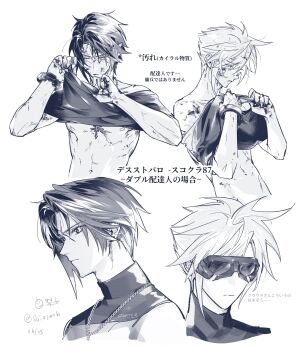 Rule 34 | blood, blood on face, blood on hands, bracer, chain, chain necklace, closed eyes, cloud strife, cropped torso, death stranding, dressing, final fantasy, final fantasy vii, final fantasy viii, goggles, greyscale, hands up, highres, in-franchise crossover, jewelry, lily (shio1006), looking down, midriff, monochrome, multiple views, navel, necklace, nipples, parody, scar, scar on face, serious, shirt, short hair, squall leonhart, toned, toned male, translation request, turtleneck, turtleneck shirt, white background