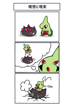 3koma absurdres arrow_(symbol) bouncing comic crack cracked_floor fukidashi_cotton gen_2_pokemon gen_7_pokemon highres imagining larvitar motion_lines nintendo no_humans pokemon pokemon_(creature) pyukumuku red_eyes speech_bubble sweatdrop thought_bubble translation_request