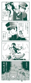 1boy 1girl arms_behind_back arthropod_girl breasts caterpillar_girl closed_eyes comic comic_strip devil_summoner_(series) kuzunoha_raidou large_breasts long_hair massage monochrome monster_girl okiku-mushi_(megami_tensei) short_hair speech_bubble translation_request very_long_hair