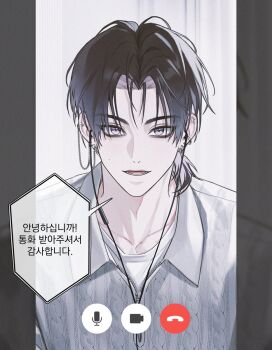 Rule 34 | 1boy, black hair, border, commentary, debwi mos hamyeon jugneun byeong geollim, ear piercing, gradient hair, grey border, grey shirt, jewelry, kim raebin, korean commentary, korean text, looking at viewer, male focus, multicolored hair, necklace, open mouth, parted bangs, piercing, ponytail, shirt, short ponytail, side ponytail, smile, solo, speech bubble, straight-on, upper body, video call, zco111