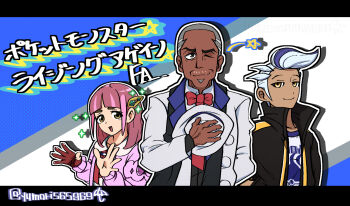 1girl 2boys black_jacket black_scarf blue_shirt bow bowtie cardigan coat collared_shirt commentary_request cyrano_(pokemon) dark-skinned_male dark_skin drayton_(pokemon) facial_hair gloves goatee grey_hair hair_ornament hairclip hands_up hat holding holding_unworn_clothes holding_unworn_hat jacket lacey_(pokemon) long_sleeves medium_hair multicolored_hair multiple_boys nintendo open_cardigan open_clothes partially_fingerless_gloves pink_cardigan pokemon pokemon_sv print_shirt red_bow red_bowtie red_gloves scarf shirt single_glove sparkle star_(symbol) streaked_hair translation_request unworn_hat unworn_headwear white_coat white_hat white_shirt yumori565969