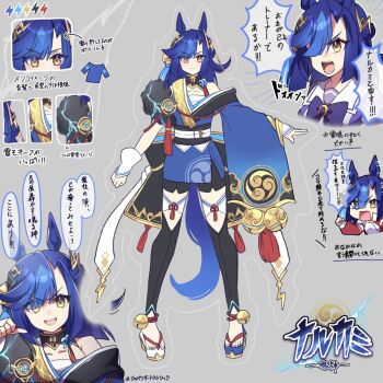 1girl @pastan animal_ears bare_shoulders blue_hair blunt_ends collarbone commentary_request eyes_visible_through_hair feet geta highres horse_ears horse_girl horse_tail japanese_clothes medium_hair narukami_(racehorse) original reference_sheet school_uniform tail toes tracen_school_uniform tracen_training_uniform translation_request umamusume v-shaped_eyebrows yellow_eyes