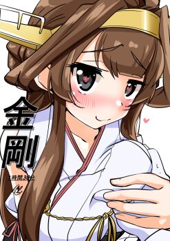 1girl admiral_(kancolle) ahoge bare_shoulders blush breast_press breasts brown_hair character_name commentary_request dated detached_sleeves double_bun grabbing_another's_breast groping guided_breast_grab guiding_hand hair_bun hairband headgear heart heart-shaped_pupils highres japanese_clothes kantai_collection kongou_(kancolle) kongou_kai_ni_(kancolle) long_hair long_sleeves military military_uniform naval_uniform nontraditional_miko out_of_frame smile symbol-shaped_pupils tsukino_murakumo upper_body white_background