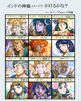 5girls 6+boys agni_(mythology) animification beard bindi brahma chakram cobra_naja coin crown dark_skin dorasu earrings elephant eyebrows facial_hair facial_mark fire flower forehead_mark ganesh hanuman headdress hindu_mythology hinduism indian indra instrument jewelry kali_(mythology) lakshmi lightning mouse_(animal) multiple_boys multiple_girls necklace pointy_ears saraswati shiva skull skull_necklace snake tongue translation_request tusks v varuna vayu vishnu weapon