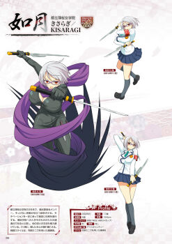 :o ankle_socks artbook black_shoes blue_skirt bob_cut breasts character_name cleavage dual_wielding full-length_zipper green_necktie grey_socks hachiwari highres holding holster jacket kisaragi_(senran_kagura) knife_sheath large_breasts long_scarf looking_at_viewer necktie non-web_source official_alternate_costume official_art partially_unzipped pleated_skirt purple-framed_eyewear purple_scarf red_eyes scarf school_uniform senran_kagura senran_kagura_new_wave sheath shoes skirt smile socks standing standing_on_one_leg thigh_holster toritsu_hakuou_academy_school_uniform translated white_hair white_jacket zipper