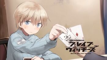 2girls blonde_hair blue_eyes blue_sweater brave_witches card chair eyecatch highres indoors looking_at_another multiple_girls nikka_edvardine_katajainen on_chair shimada_fumikane short_hair sitting solo_focus sweat sweater waltrud_krupinski world_witches_series