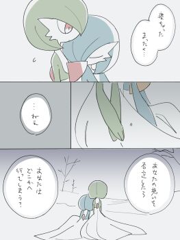 Rule 34 | absurdres, alternate color, blue hair, blue skin, bob cut, closed eyes, colored skin, commentary, dress, gardevoir, gen 3 pokemon, green hair, green skin, hair over one eye, highres, hime takeo, multicolored skin, nintendo, pink eyes, pokemon, pokemon (creature), shiny pokemon, speech bubble, translation request, two-tone skin, white dress, white skin