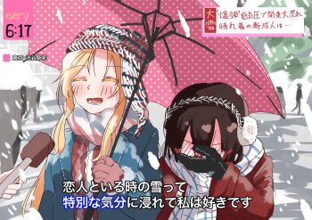 2girls blonde_hair brown_hair couple covered_face embarrassed hand_on_own_face highres holding interview kamikoshi_sorawo meme microphone multiple_girls nishina_toriko nro shared_umbrella snowing special_feeling_(meme) umbrella urasekai_picnic winter_clothes yuri